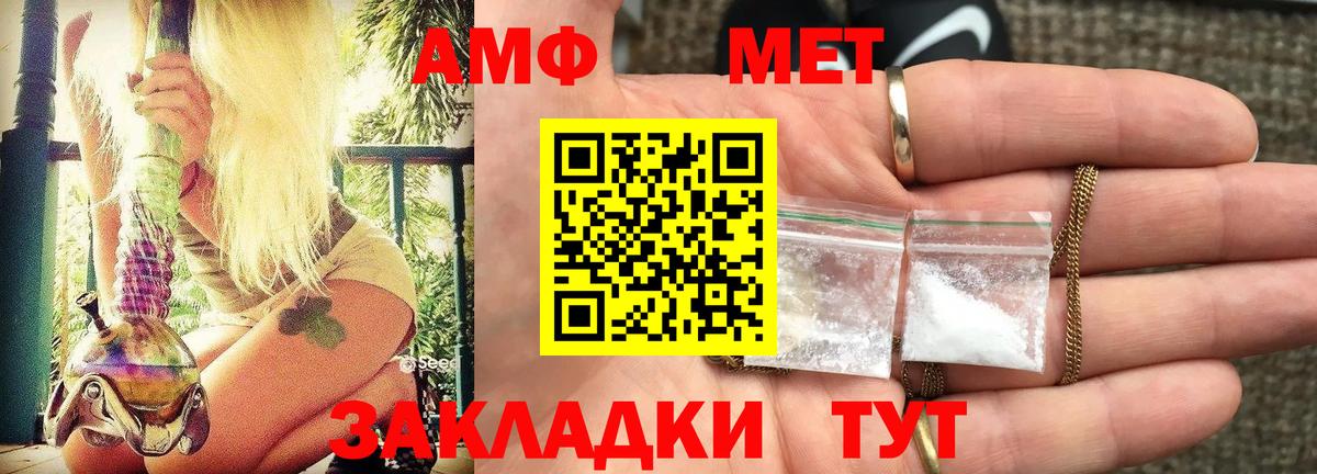 АМФ  Amphetamine 98%  Вход с VPN  Сафоново 
