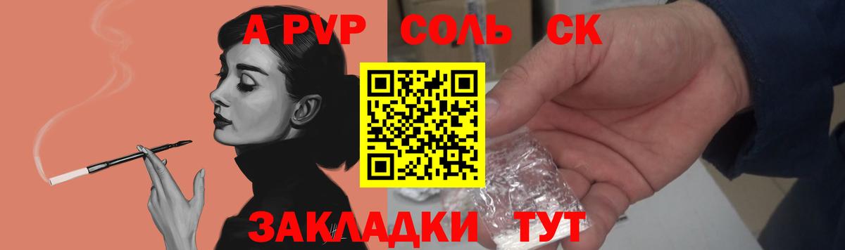 Сафоново  Alpha-PVP кристаллы  Alpha-PVP VHQ  Вход с VPN 