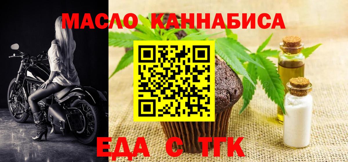 Cannafood марихуана  Вход с VPN  Сафоново 