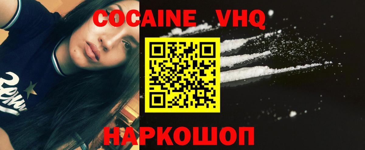 Сафоново  Кокаин FishScale  купить  сайты  Вход с VPN  Cocaine FishScale  COCAIN 