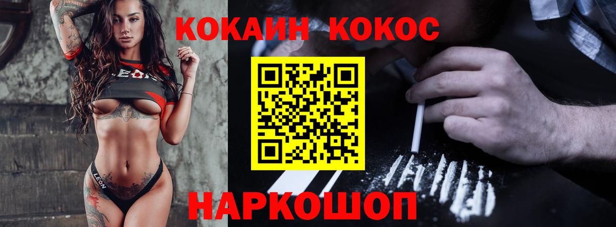 Cocaine 98% Сафоново