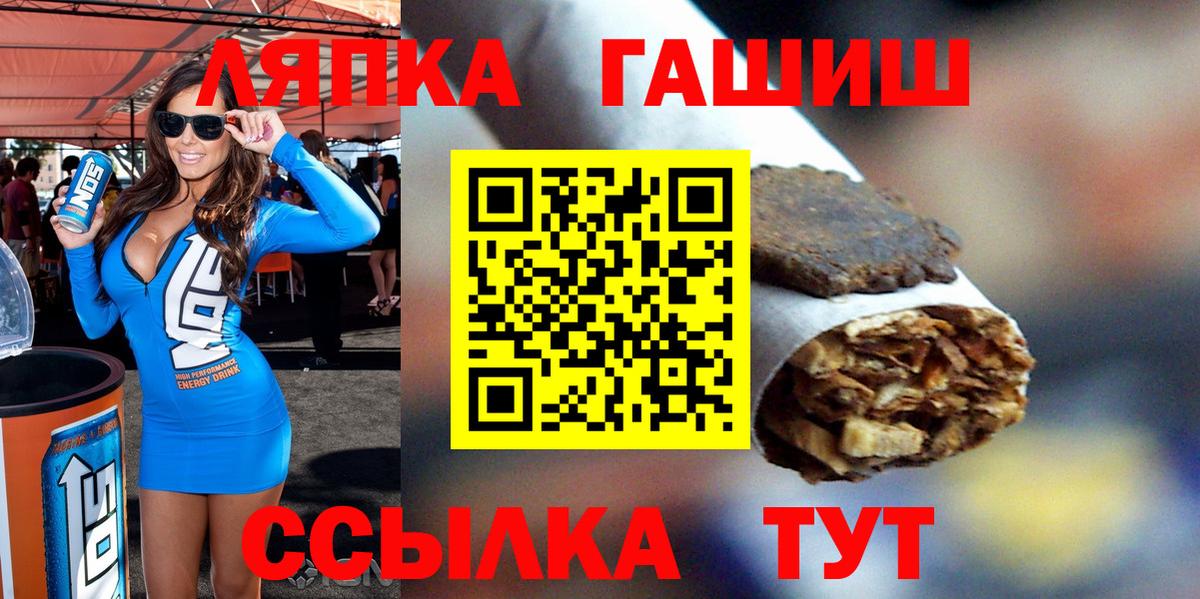 Сафоново  ГАШИШ  Вход с VPN  ГАШ гарик  ГАШ hashish 