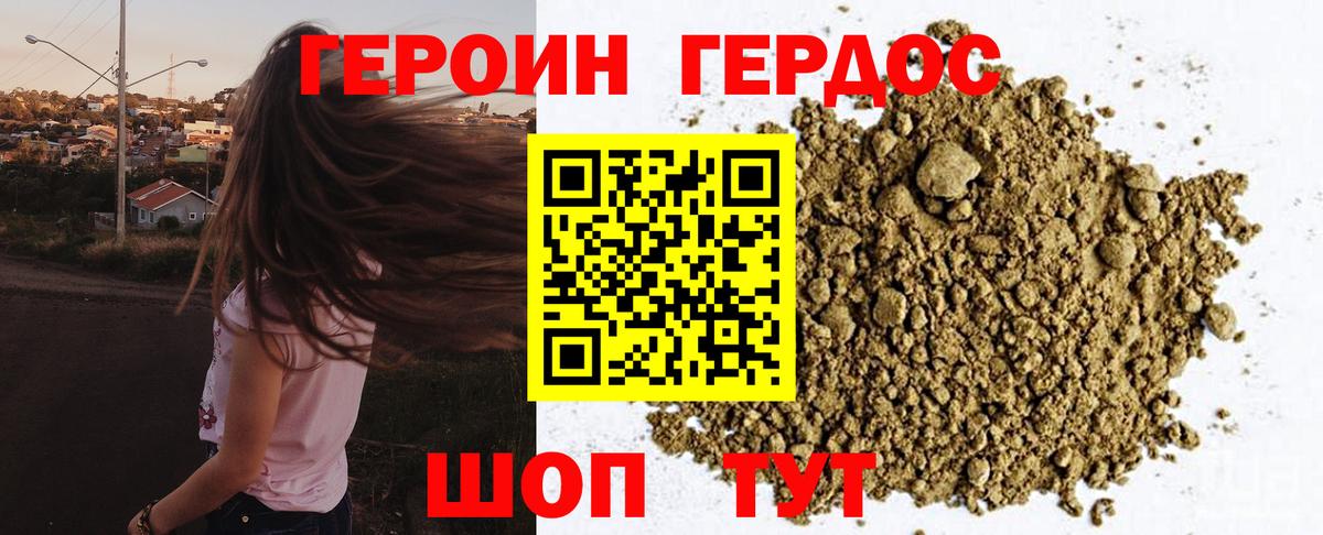 Сафоново  Героин  Вход с VPN  ГЕРОИН герыч 