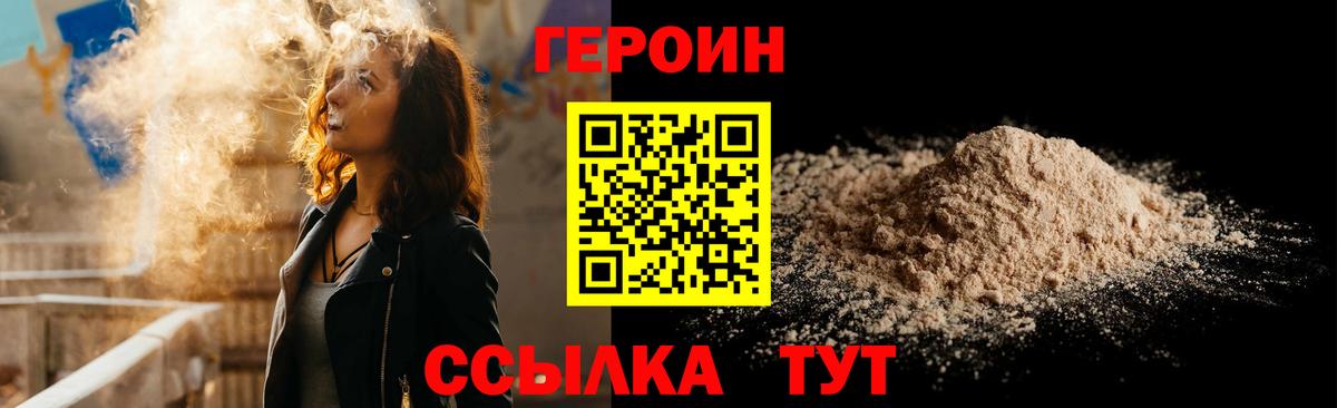 ГЕРОИН афганец Сафоново