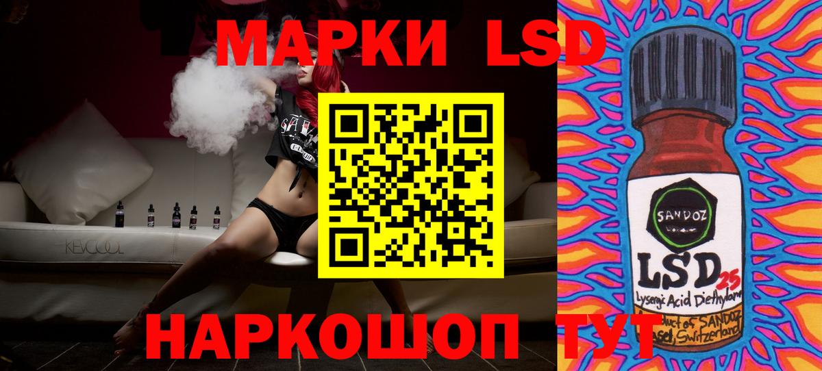 LSD-25 экстази кислота Сафоново