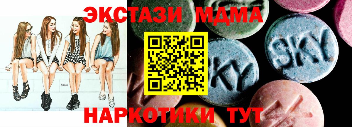 МДМА молли Сафоново