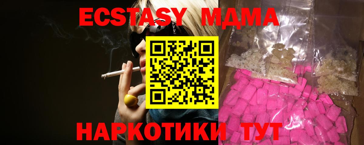 МДМА молли  MDMA кристаллы  Вход с VPN  Сафоново 