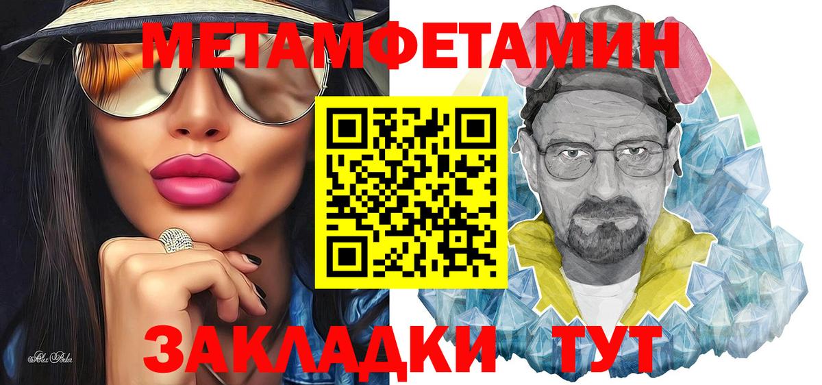 Первитин Декстрометамфетамин 99.9%  Вход с VPN  Сафоново  Первитин Декстрометамфетамин 99.9% 