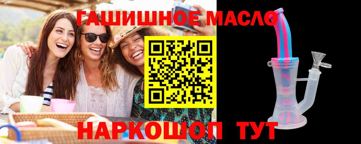 Сафоново  Дистиллят ТГК жижа  Вход с VPN 